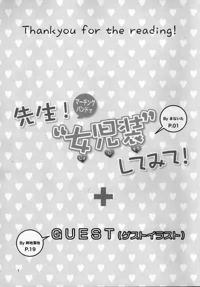 Sensei! Marching Band de "Jojisou" Shitemite!