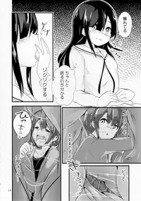(C92) [Marunomare (Various)] Pure Nomi Kiwami