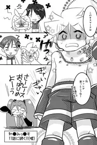 [RxR Renmei (Torisana)] Baby Pink (Vocaloid 2: Hatsune Miku)