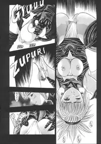 (C57) [2CV.SS (Asagi Yoshimitsu, Ben)] Katura Lady - eye's with psycho 2nd edition (I"s) [English]