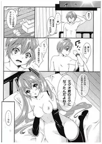 (C88) [Kokoro no BOSS (makko Reader)] BEAUTIFUL HANGOVER (VOCALOID)