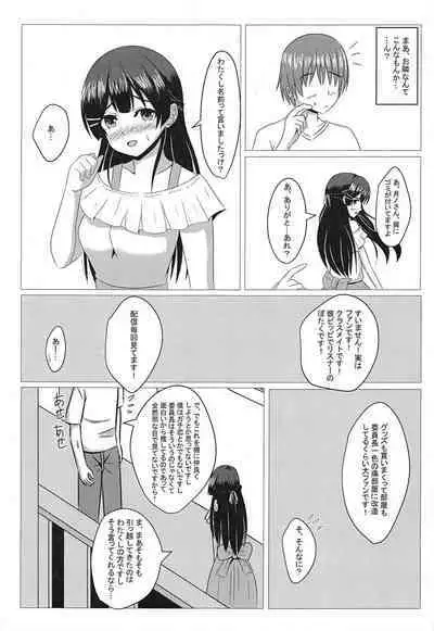 Tonari no Mito-chan