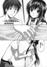 COMIC CanDoll 2006-11 Vol. 34