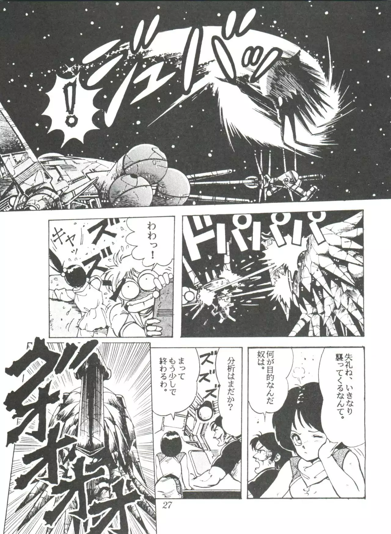Comic Media Vol.2