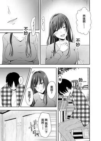 僕が好きなあの子が橋の下で他の男に抱かれまくっていた