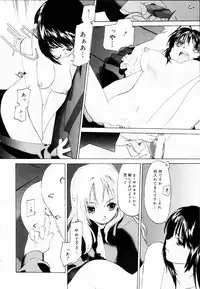 [Kurogane Kenn] Shoujo Sect