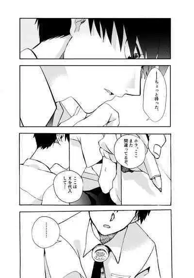 Re;SET!!