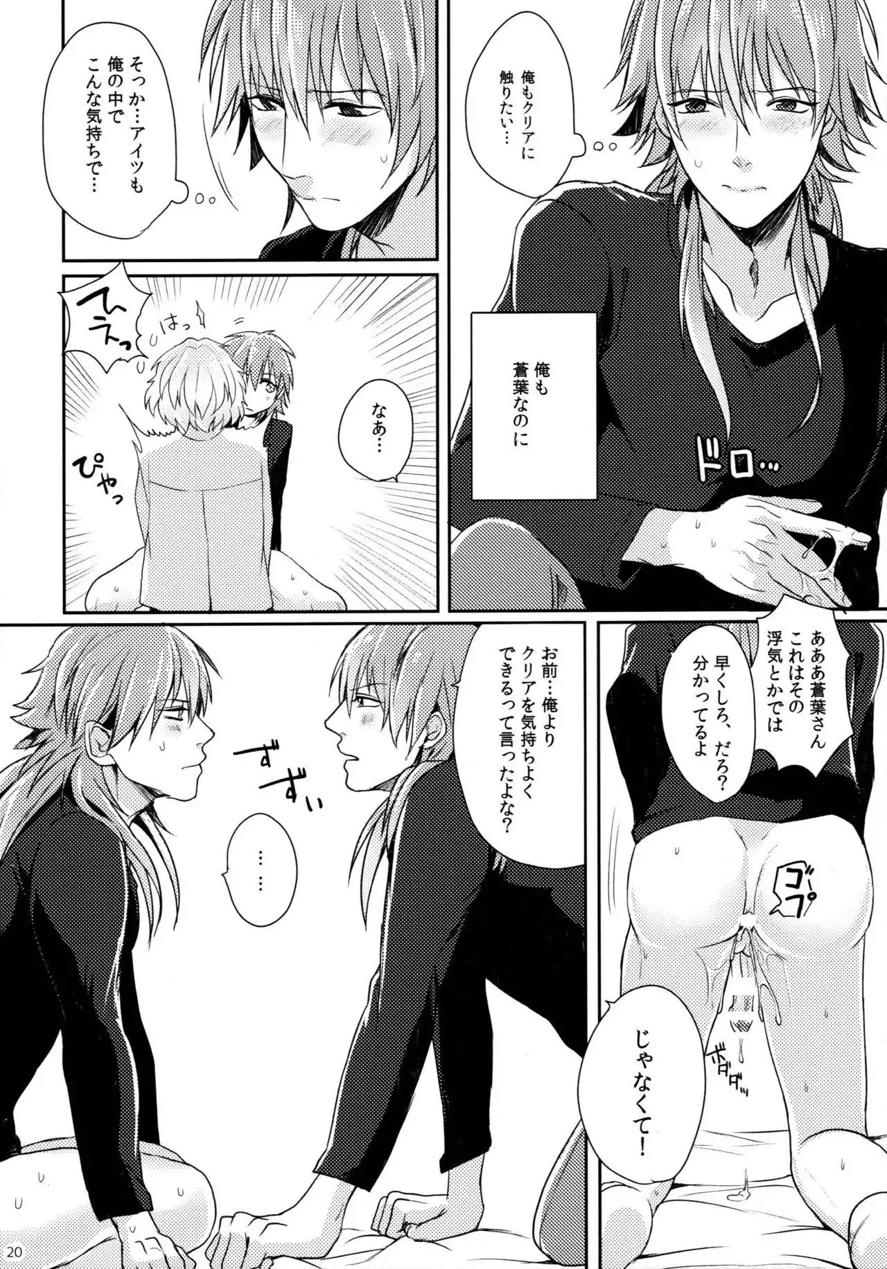Triangle Lovers