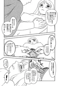 [Suehirogari] Roshutsu de Yume Gokochi♡ [Digital]