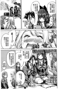 [MARUTA] Shoujo wa Irozuku Yuri ni Koi o Suru | 少女們色慾的百合之戀進行中 [Chinese]