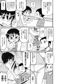 [Takanaga Kouhei] Cotton☆Pants [Digital]