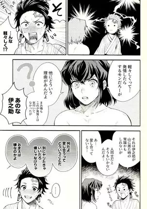 Tolerance to Junshin - Tolerance and Pure