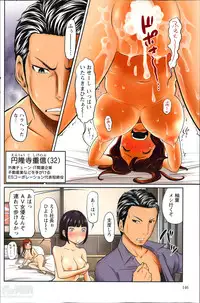 [Reiji] 1 Oku no Onnanoko Ch.1-5