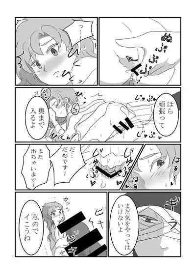 Nareru Made Ganbarimashou!