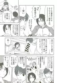 [Sano Takayoshi] Kazamidori Triangle Vol.3