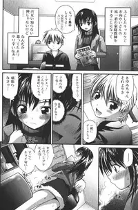 Jun-ai Kajitsu 2006-03