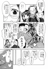 [Inoue Tomii] Suzuran Sabou Monogatari - May Lily Cafe Story