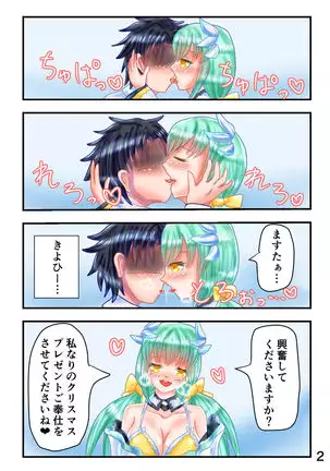 Mizugi Kiyohii to Kusuguri Feti Master ga Ichaicha Suru Ero Manga