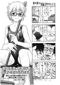 [Tsuruta Bungaku] Suki ni Shite Iiyo? [Digital]