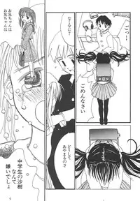 [Anthology] Shin Bishoujo Shoukougun 4 Houou hen