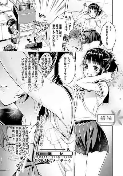 Yokubou Pandora 1