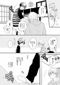 [Azumi Kyohei] Itsudemo Kimi ga - Anytime You're...
