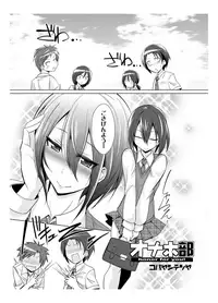 [Kobayashi Tetsuya] Onaho-bu Ch. 1-25