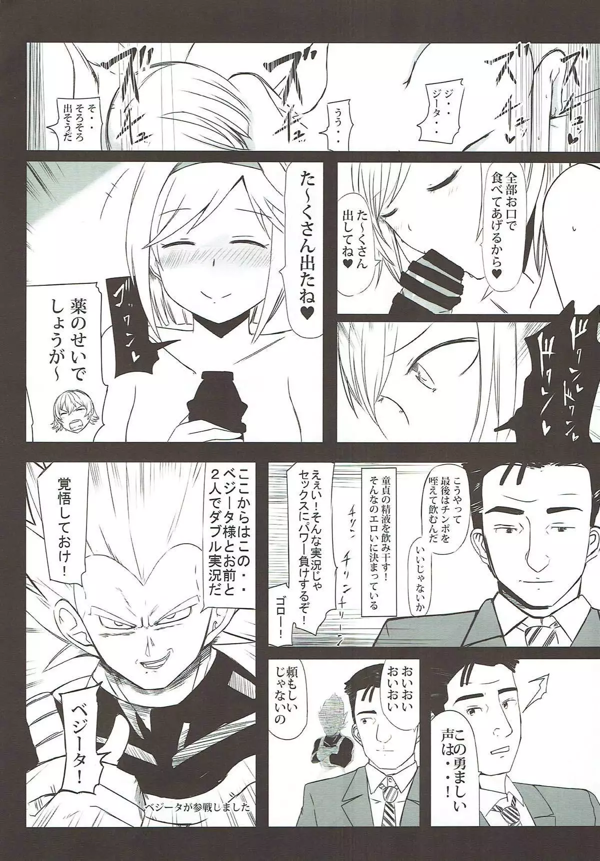 Dosukebe Survival! Soushuuhen