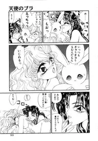 [Uesugi Yoko] Onetsu Hakatte