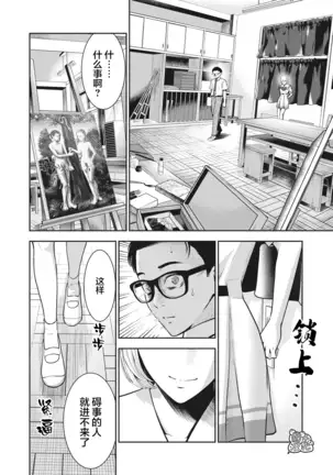 AKAI RINGO Ch. 3