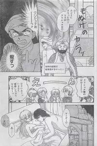 COMIC JUMBO 1995-10