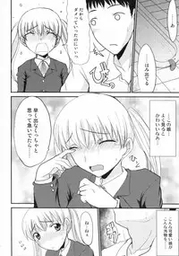 [Anthology] Nozoite wa Ikenai 2 - Do Not Peep! 2