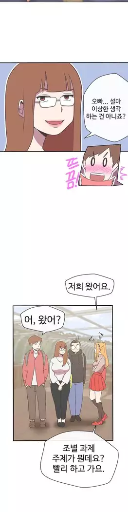 Love Navigator Ch.1-16