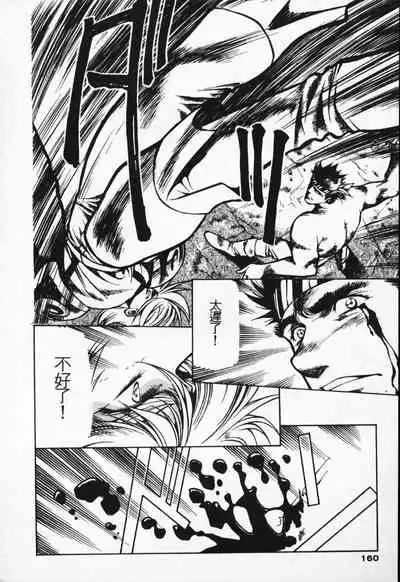 Satoshi urushihara ~Legend of Lemnear: Jet Black Wings of Valkisas(1)