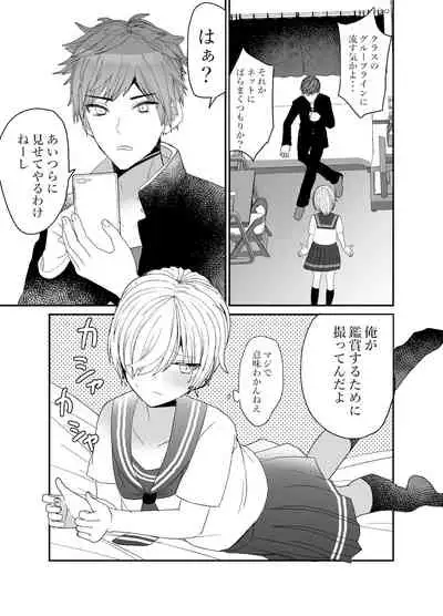 恋人♂が不良♂に寝取られる話