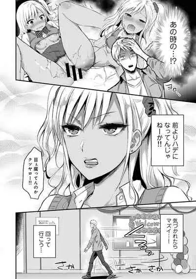 Zesshokukei Danshi, Seiyoku o Shiru Ch. 1-31