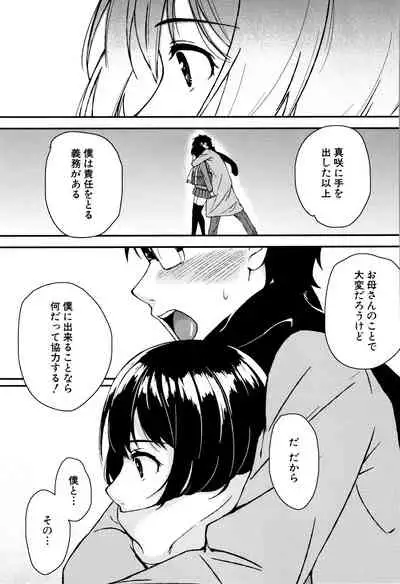 Onee-chan to Issho!