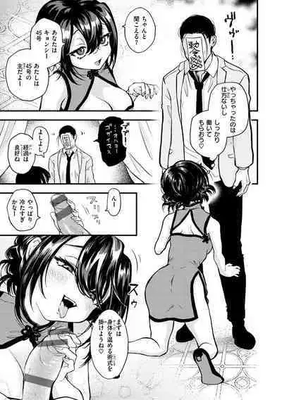 Ero Isekai - An Ero World