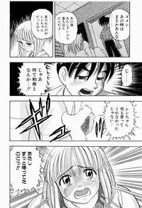 [Niiruma Kenji] Natsumi ga Iku