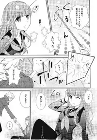 (C90) [Meteor Labyrinth (Arisato Natsuki)] Melty Touch (Fate/EXTRA CCC)