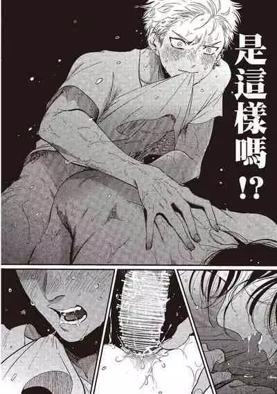 The Song of Yoru & Asa | 夜與朝之歌