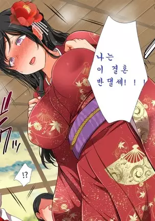 A neglectful village Vol.4