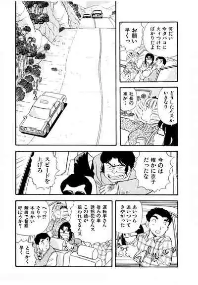 Pheromone legend Vol.3 24-27