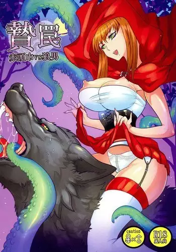 [ぽっこら] 対魔忍 不知火 ()