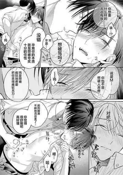 Motto Kawaiku Natteii｜更加可爱也无妨 1～3