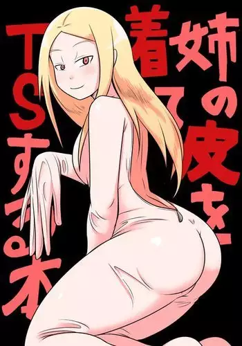 Otikubi☆Gokumon