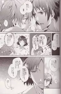 (C84) [smat. (Akatsuki Tomato)] Refreshing Bath Time (DRAMAtical Murder)