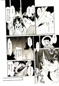 [Himuro Serika] Mizu no Yuuwaku 1