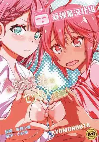 (C96) [Kyomu no Uta (Satou Toshio)] Pro no Saimin Oji-san wa Sex shika Dekinai (Bokutachi wa Benkyou ga Dekinai) [Chinese] [??????]