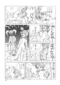 (C69) [Mutekei-Fire (Various)] Perori! Tokimeki Shitsumon Bako (Various)